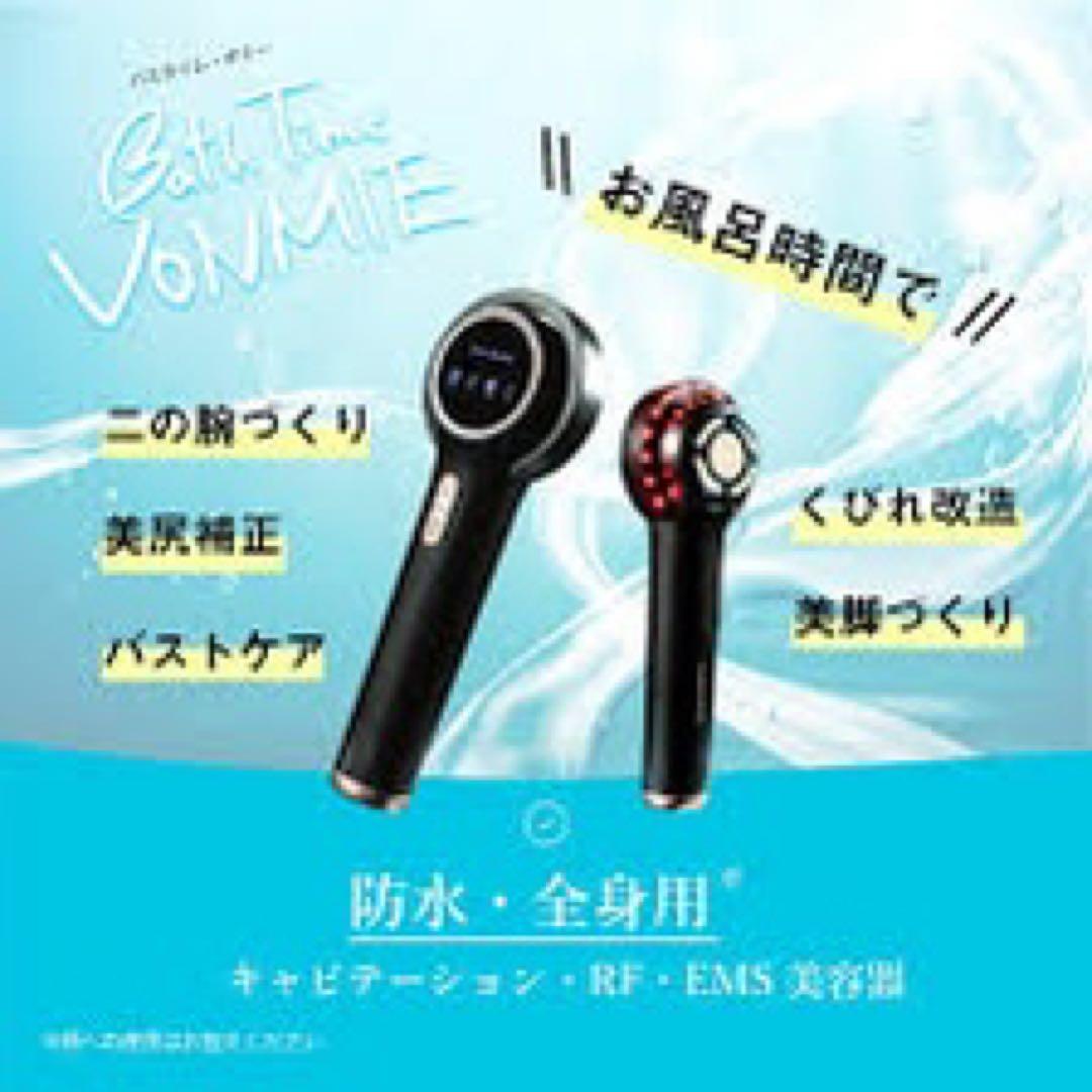 《早い者勝ち！！》バスタイムボミー