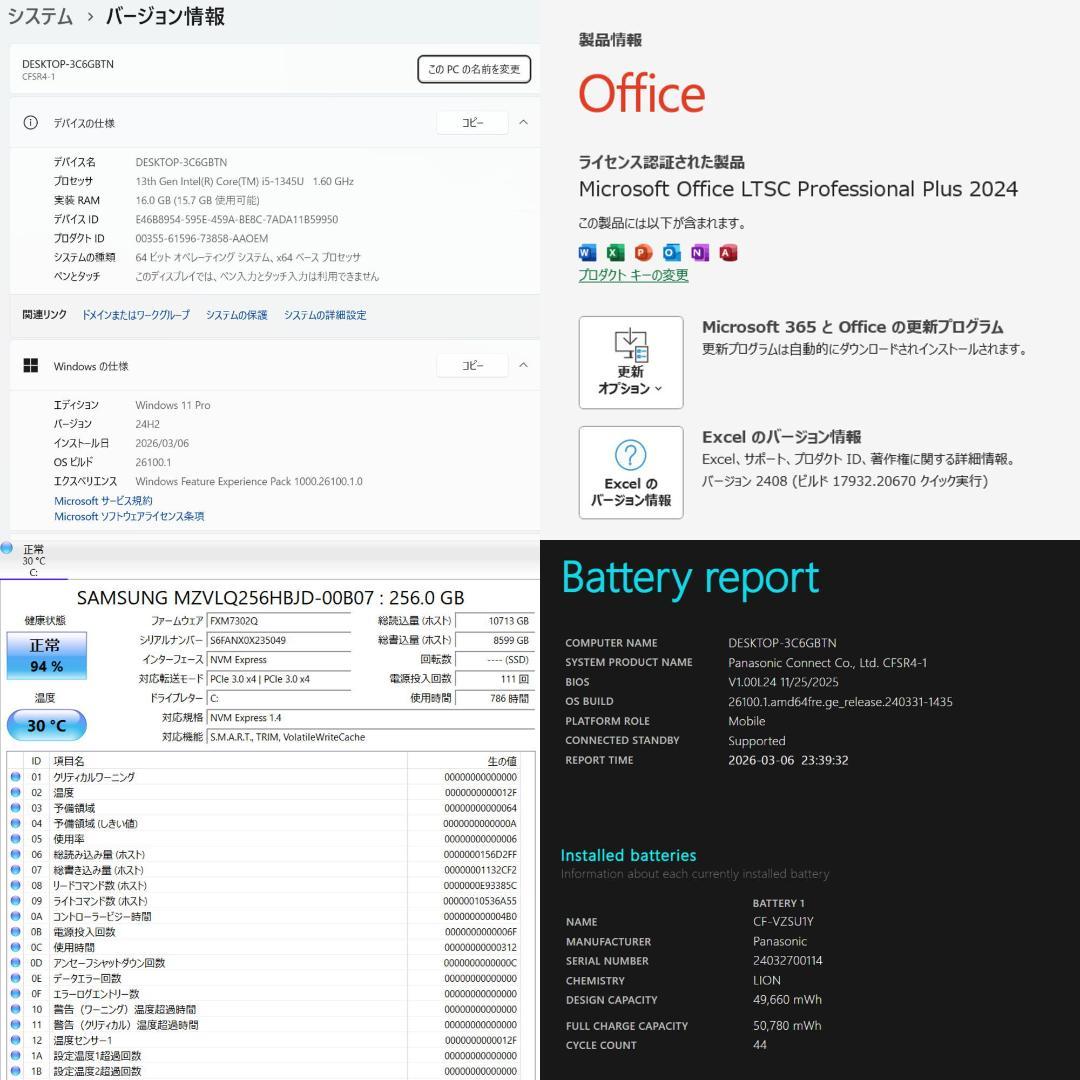 Let'snote CF-SR4 Win11Office2024 累計730h