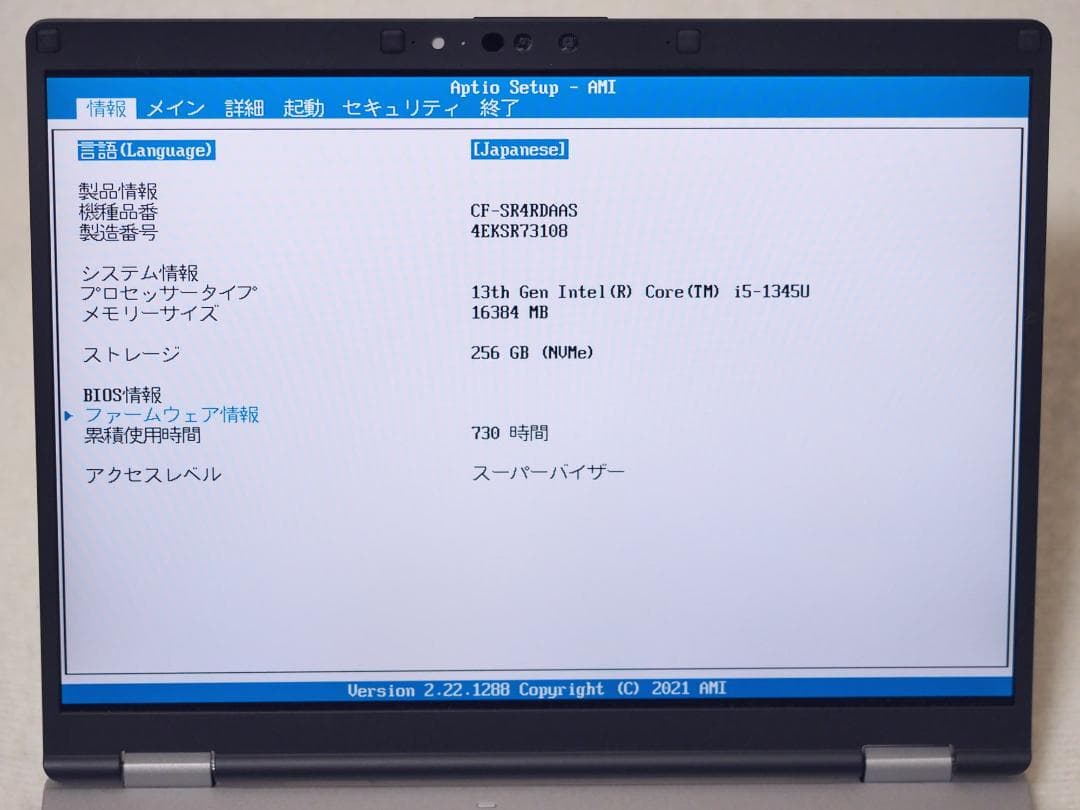 Let'snote CF-SR4 Win11Office2024 累計730h