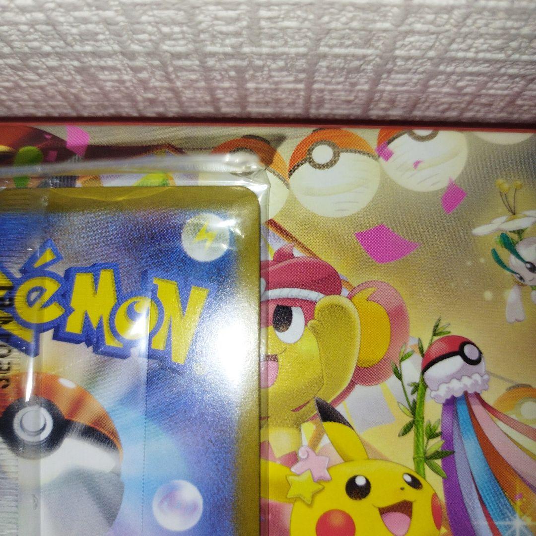 ポケモンカード トウホクのピカチュウ 260/SV-P tohoku 新品未開封