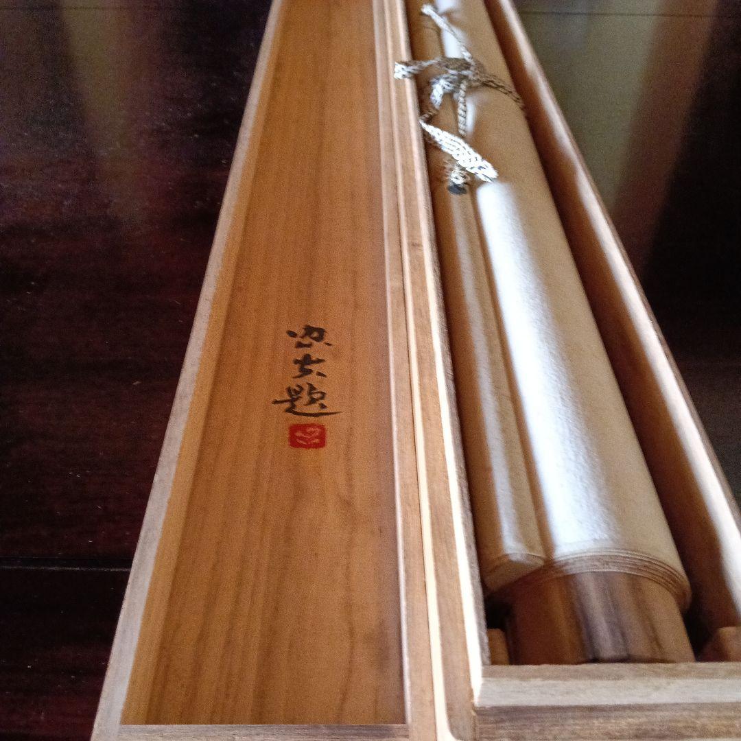 掛け軸/奥日光湯川