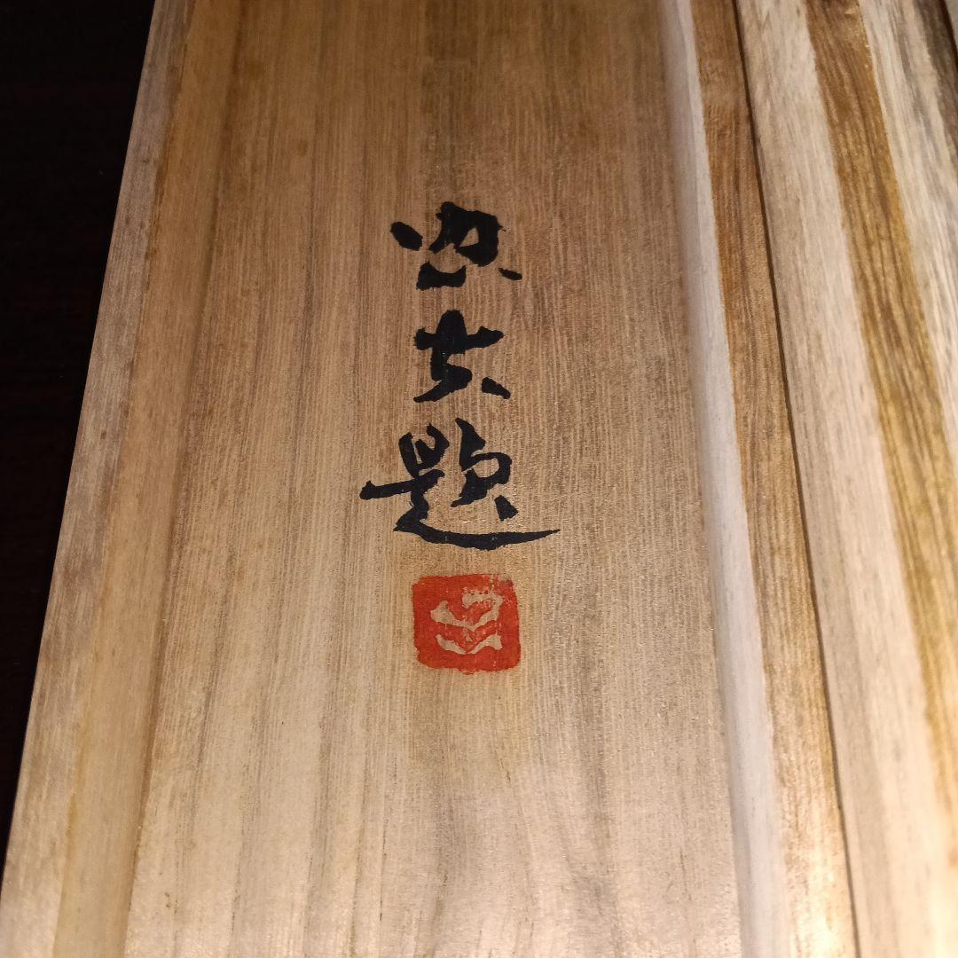 掛け軸/奥日光湯川