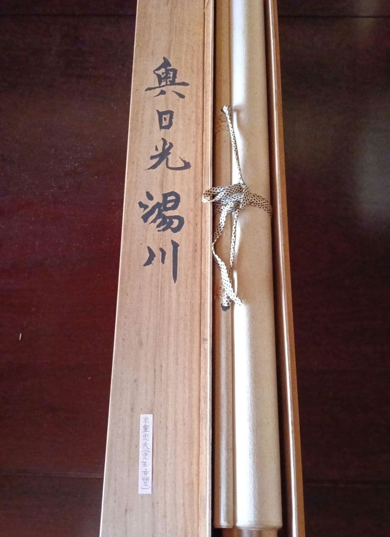 掛け軸/奥日光湯川