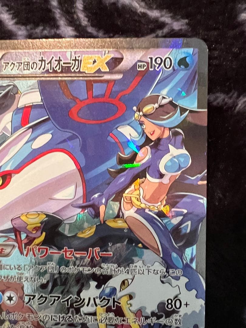 マグマ団のグラードンEX アクア団のカイオーガEX セット