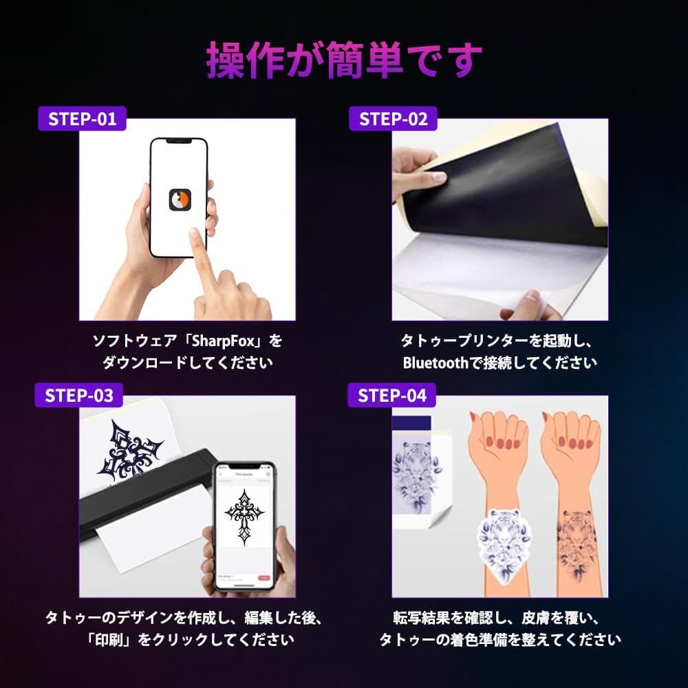 タトゥー プリンター M08F 互換品（Bluetooth接続/ポータブル