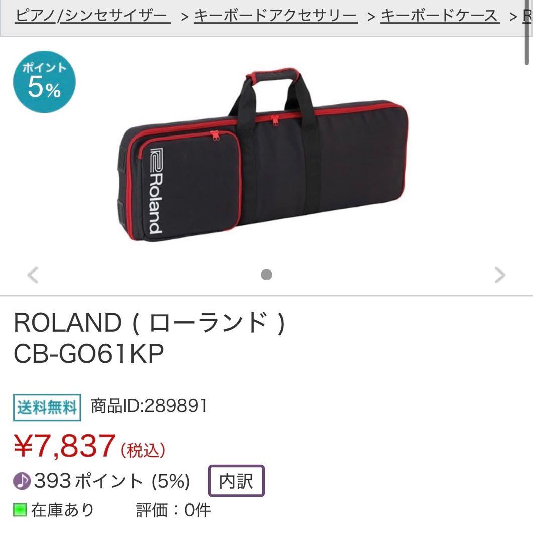 ROLAND GO-61K GO:KEYS ローランド キーボード