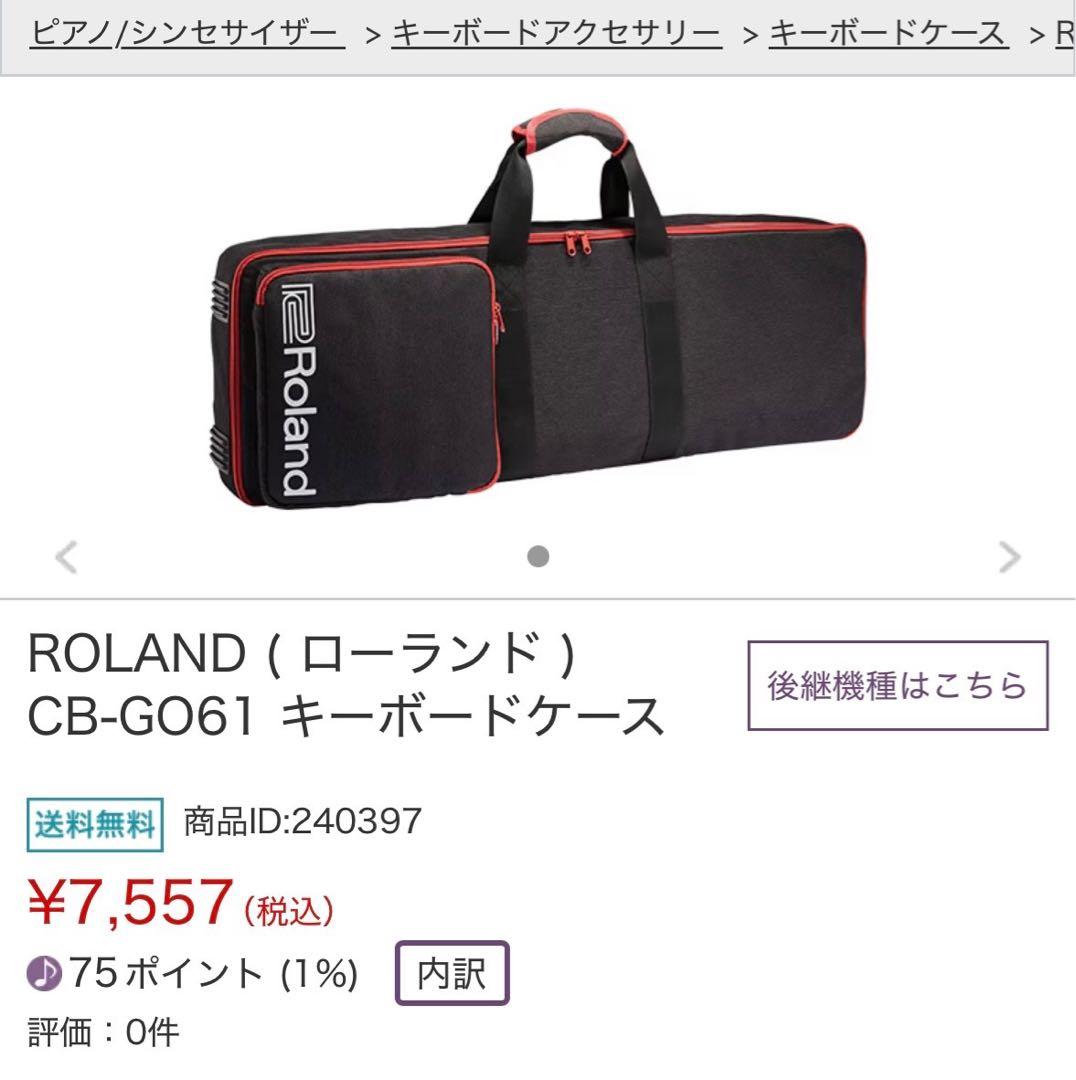 ROLAND GO-61K GO:KEYS ローランド キーボード