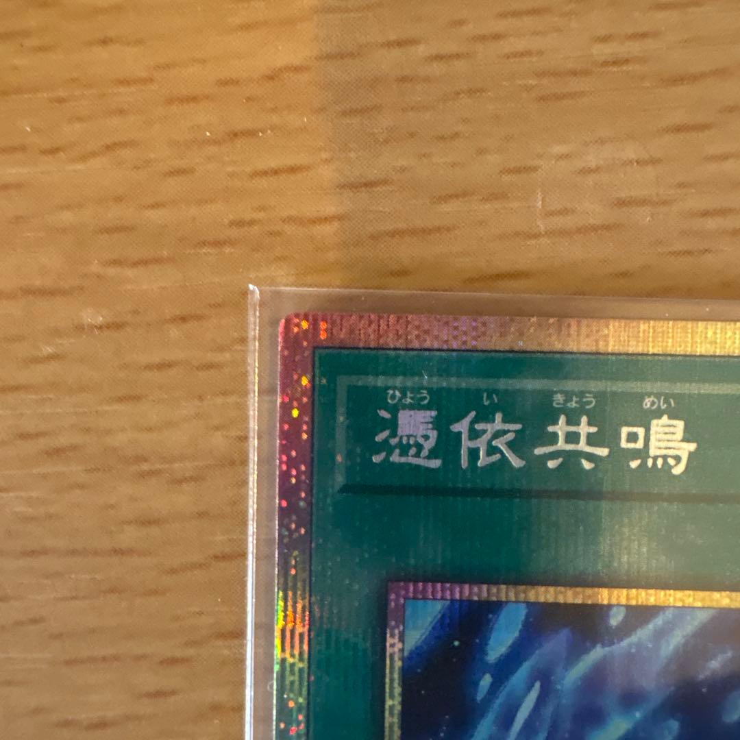 遊戯王　四花繚乱の霊使い 憑依共鳴　プリズマ