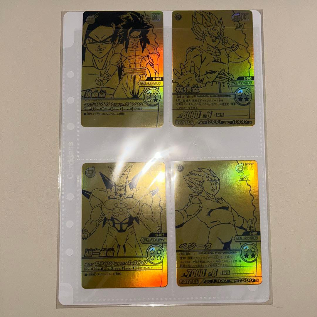 レア物★ドラゴンボールZデーターカード ダス 爆裂インパクト　当選品