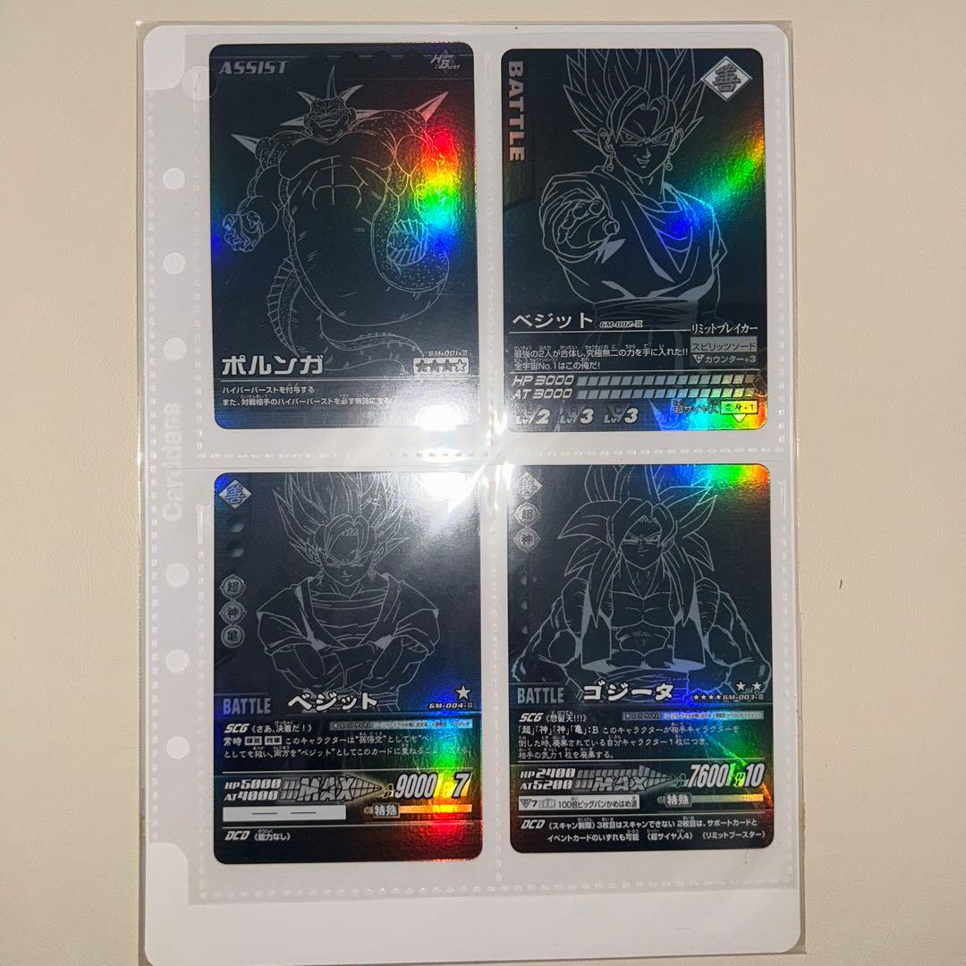 レア物★ドラゴンボールZデーターカード ダス 爆裂インパクト　当選品