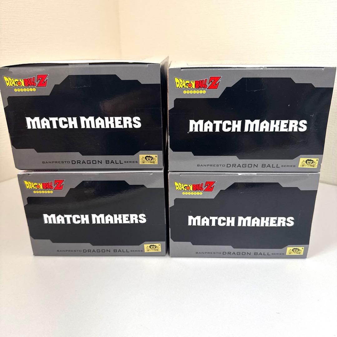 ドラゴンボールZ MATCH MAKERS 孫悟空 フリーザ 2種類 4個セット