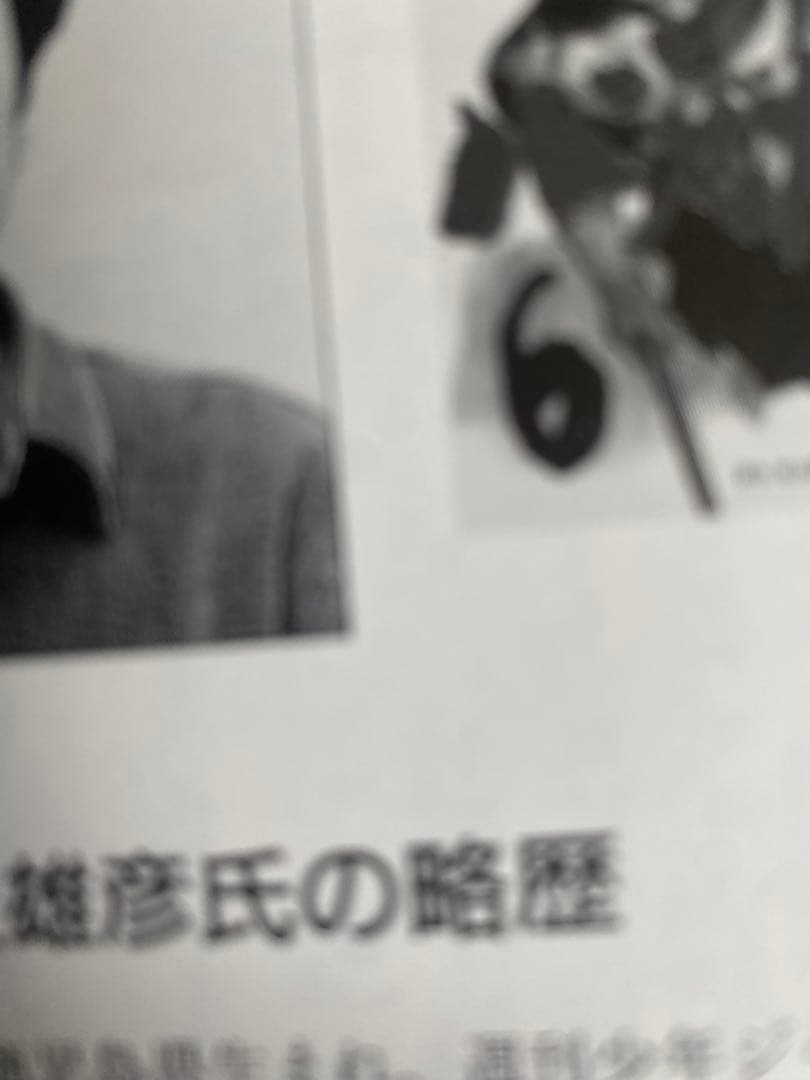 激レア 非売品 バガボンド 漫画賞要項 井上雄彦