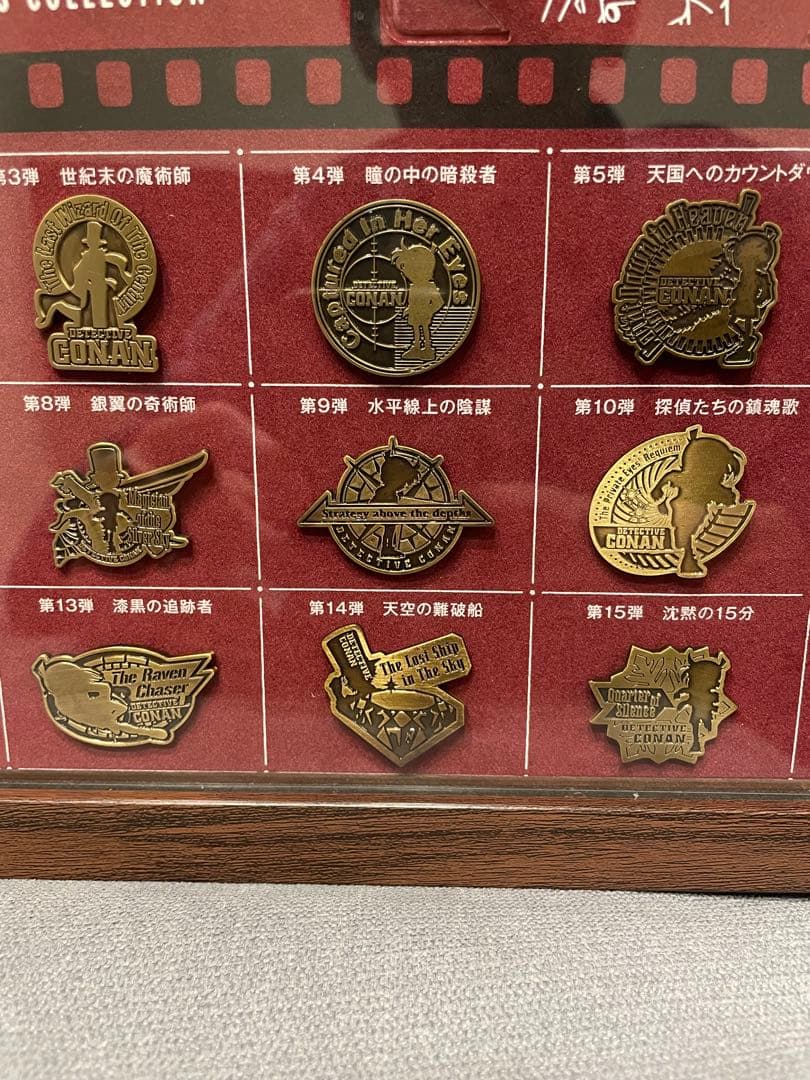 【非売品】名探偵コナン 15周年記念 メモリアルピンズセット