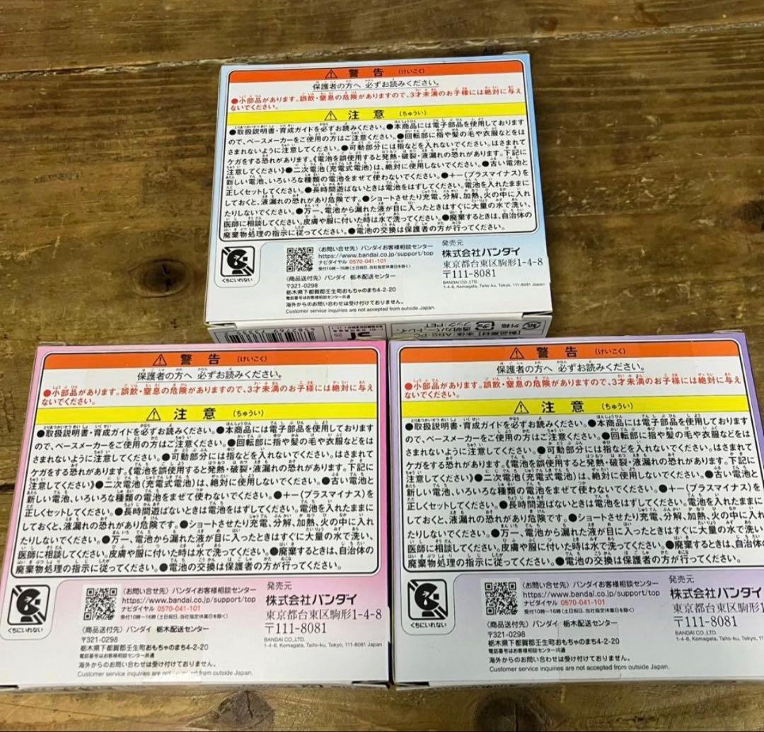 たまごっちパラダイス Tamagotchi Paradise 3個セット