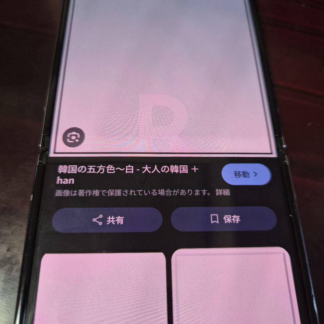 Galaxy Zflip 4 訳あり