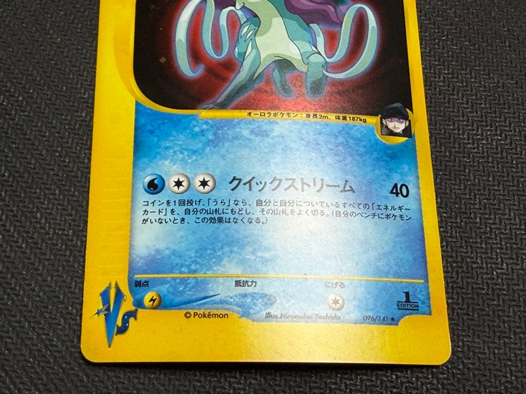 ☆ポケモンカード☆ R団のスイクン vs 096/141