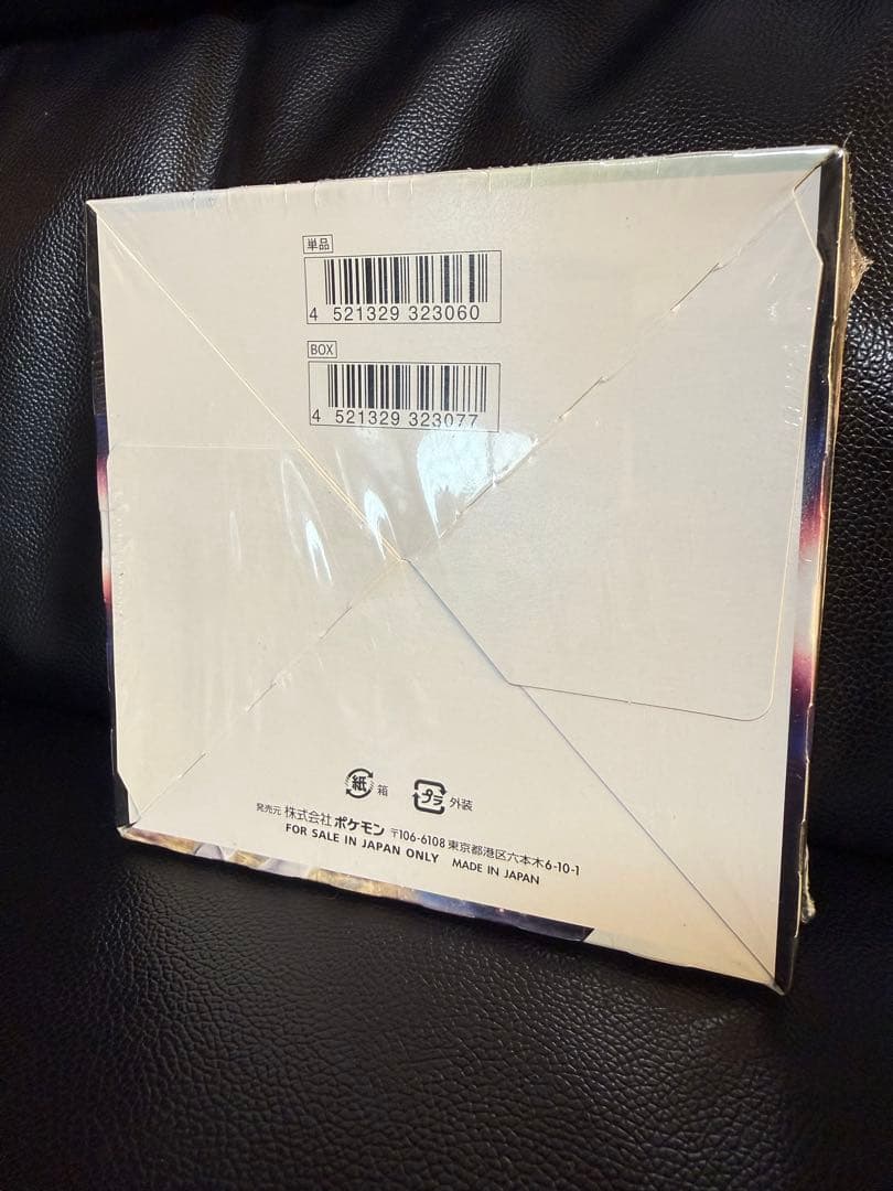 ポケモンカードゲーム スターバース box シュリンク付き