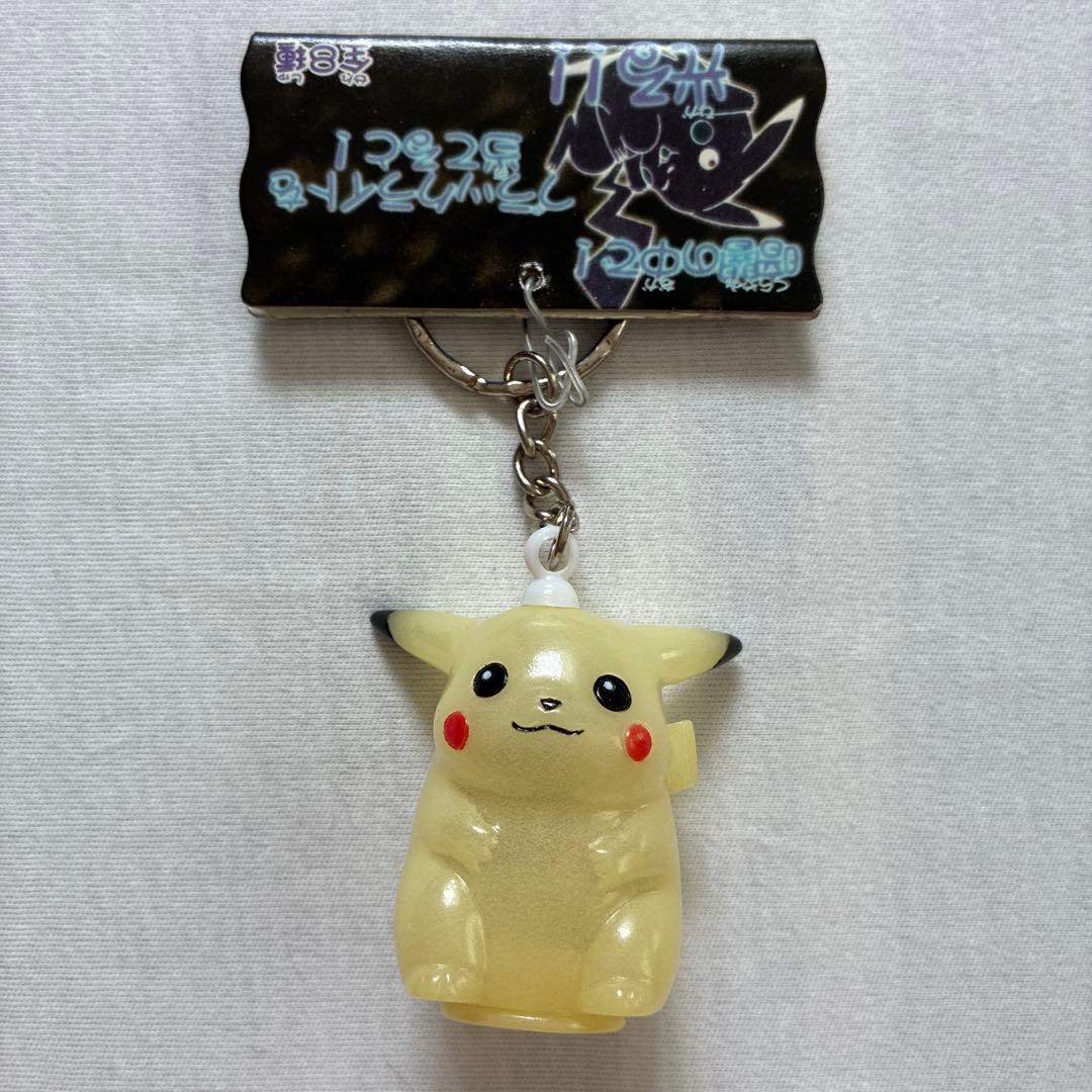 ソフトキーホルダー7蓄光タイプ　　他キーホルダー 10個