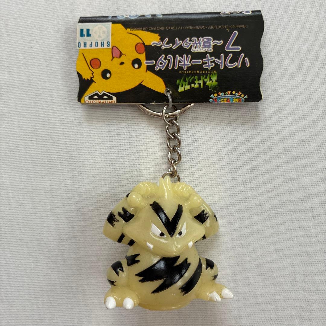 ソフトキーホルダー7蓄光タイプ　　他キーホルダー 10個