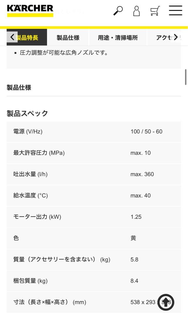 KARCHER 高圧洗浄機本体 ホース・ノズル付き　K2 サイレント　破格値