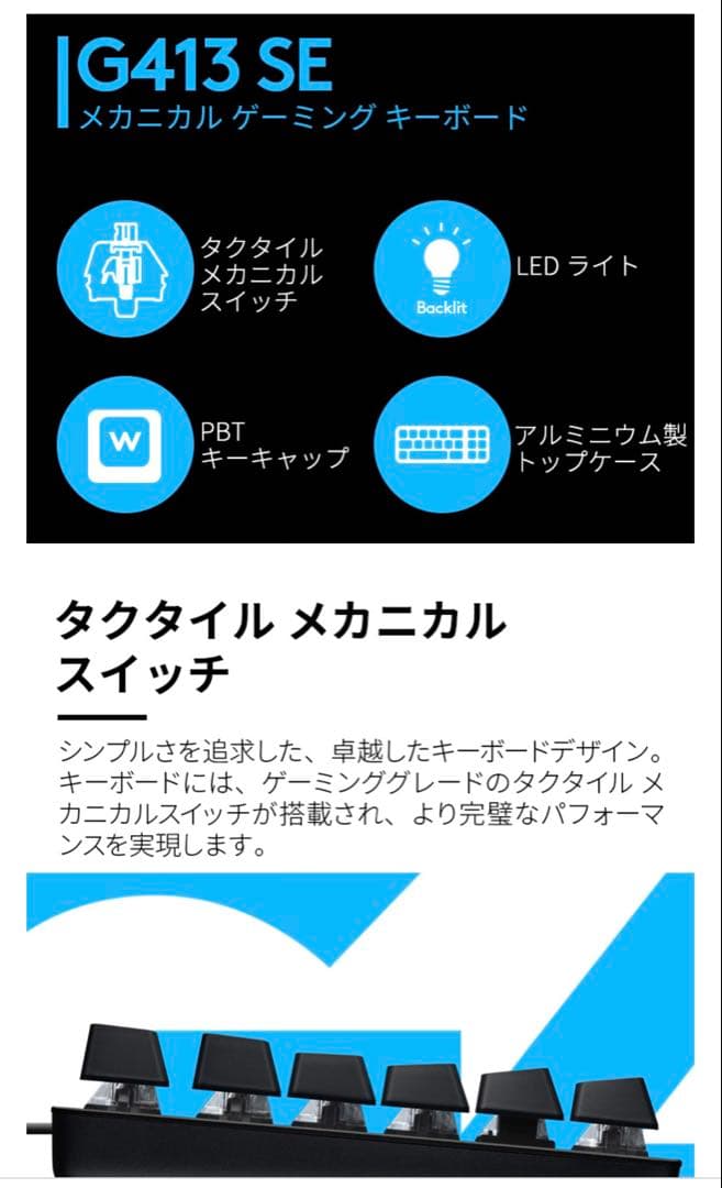 Logicool ロジクール 有線USB ゲーミングキーボード G413SE