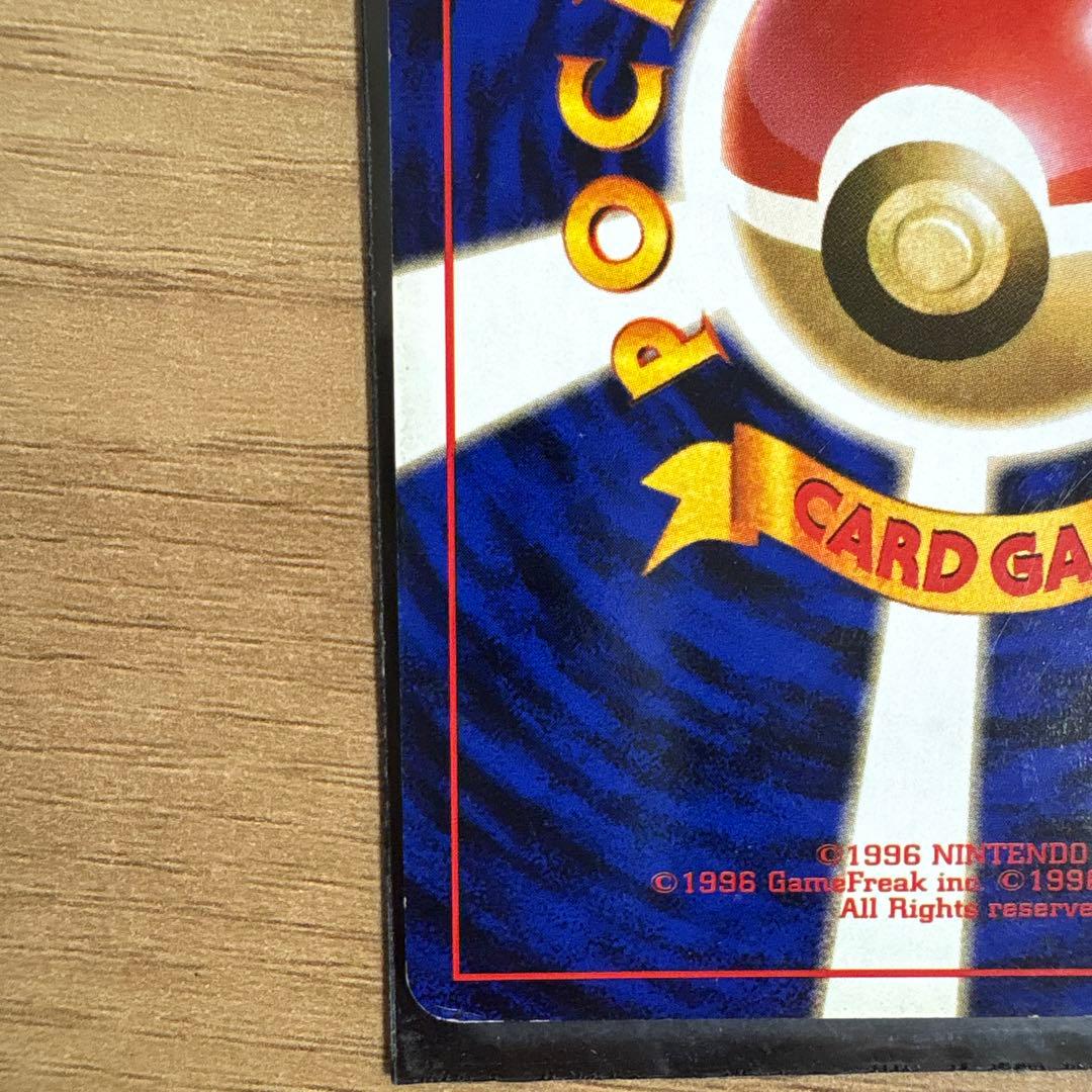 旧裏★リザードン 第1弾拡張パック