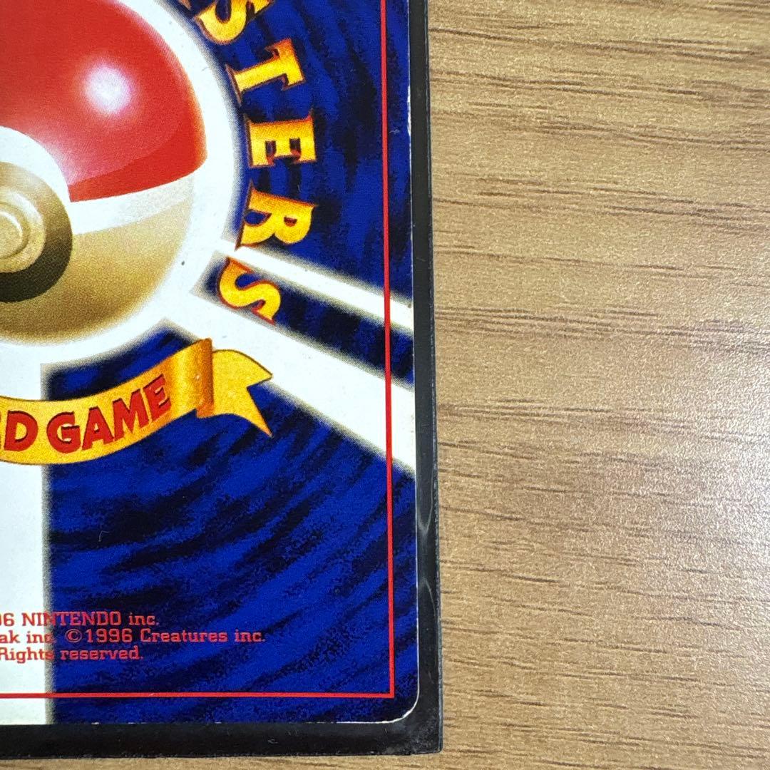 旧裏★リザードン 第1弾拡張パック