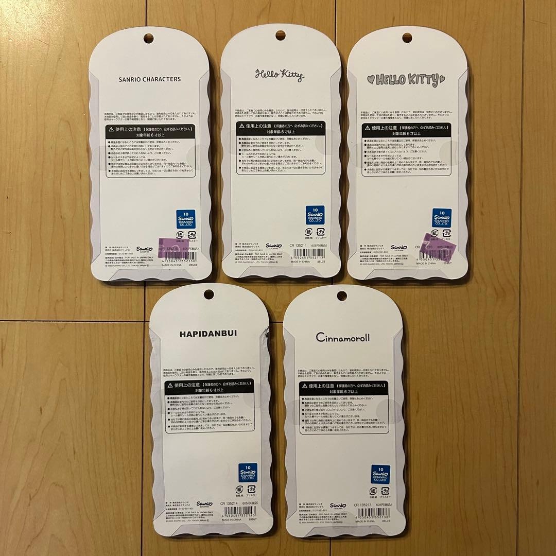 すべて国内正規品　サンリオシール　まとめ売り