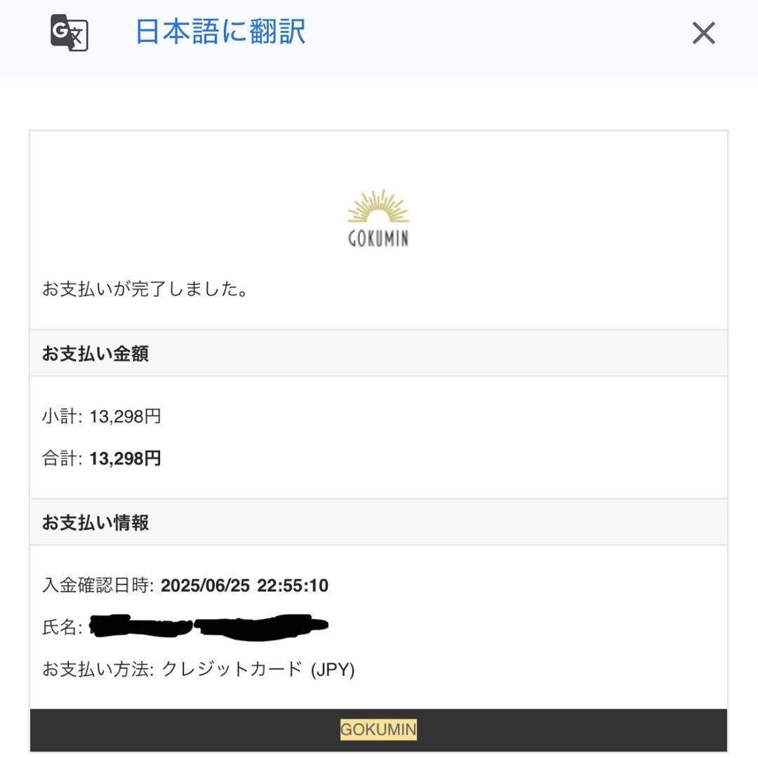 GOKUMIN ゴクミン Takumi 無重力ジェルピロー NEO グランデ