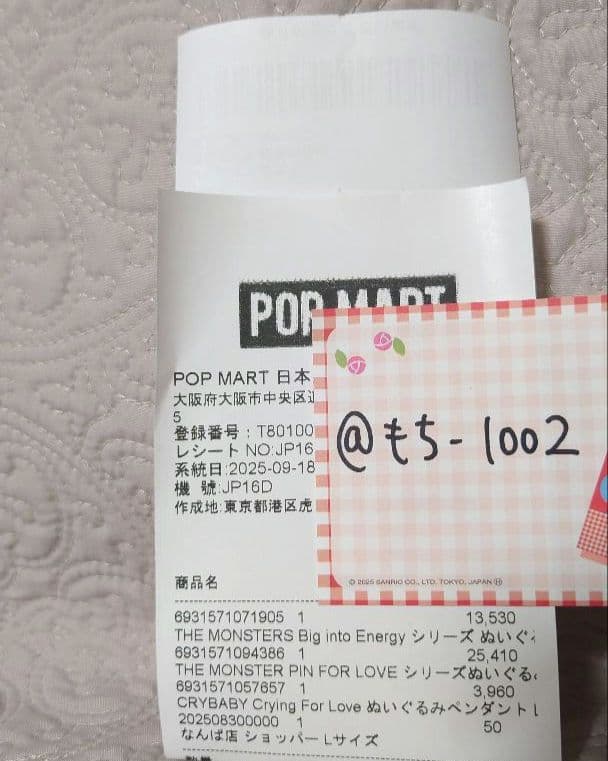 正規品 CRYBABY さくらんぼ クライベイビーPOPMARTにて購入