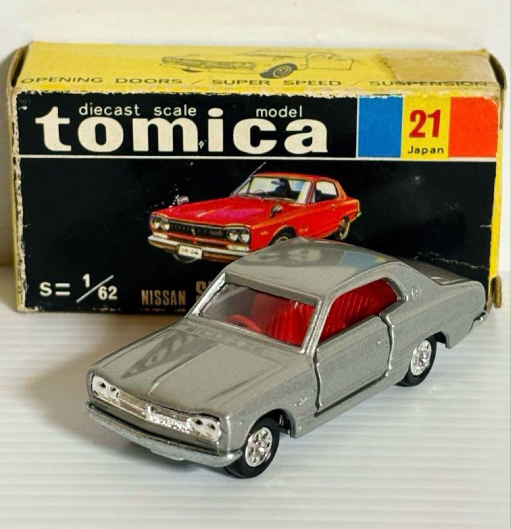 トミカ黒箱　No21 ニッサン スカイライン 2000GT