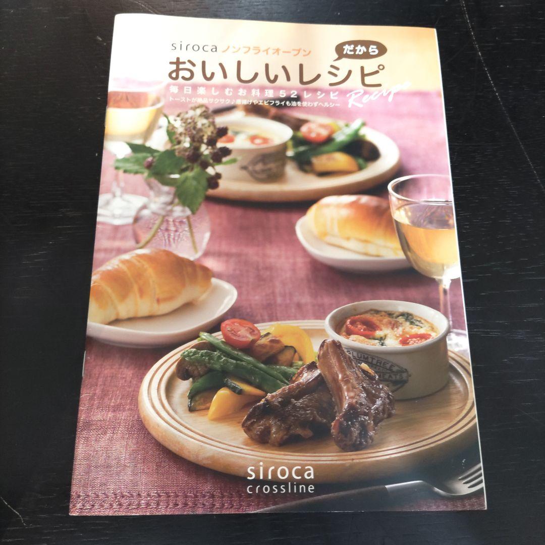 VMPD7-618-12 siroca crossline オーブンレンジ