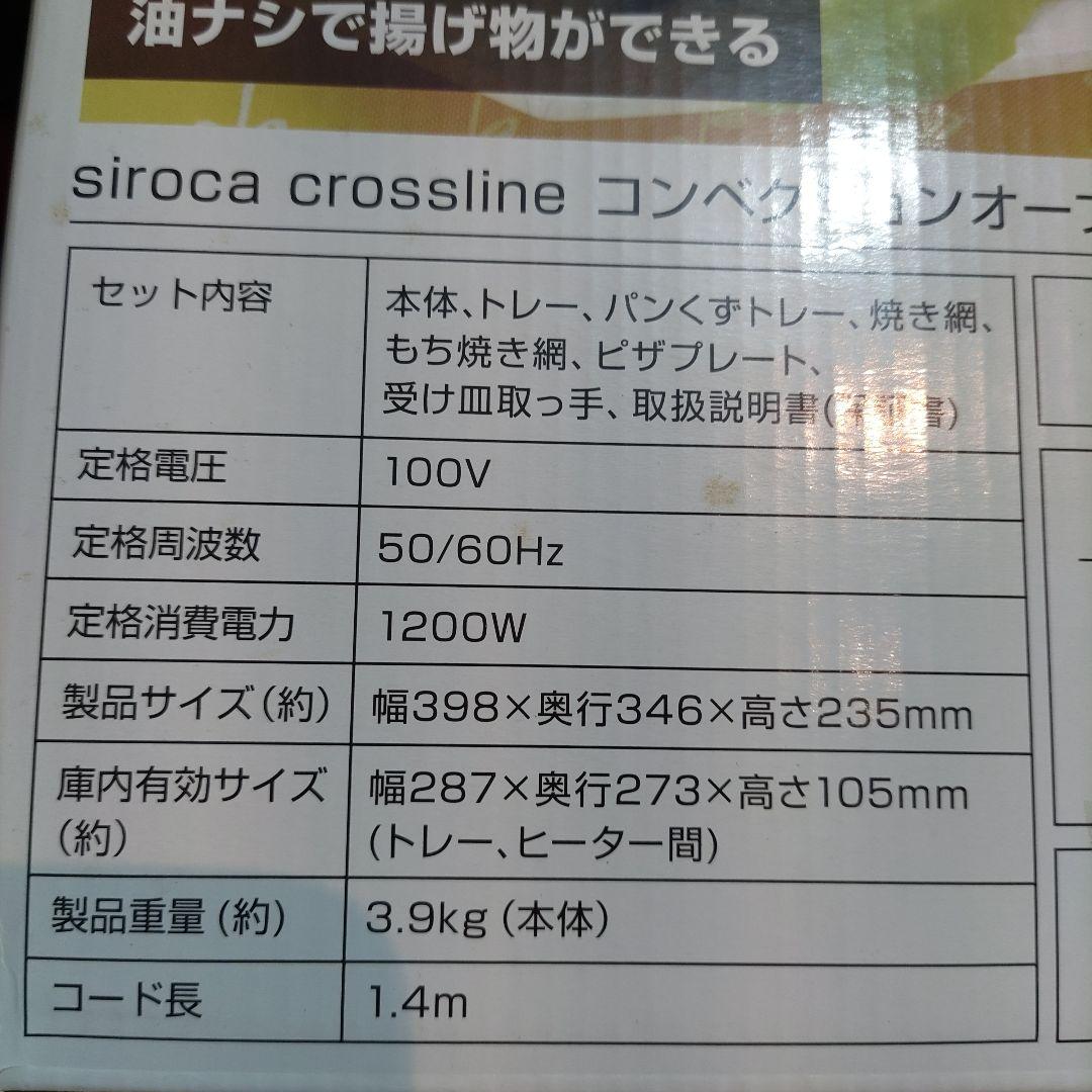 VMPD7-618-12 siroca crossline オーブンレンジ
