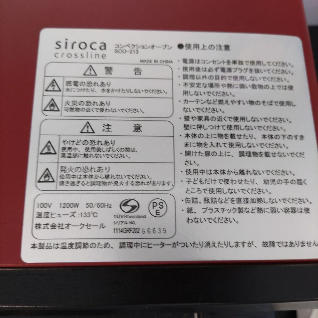 VMPD7-618-12 siroca crossline オーブンレンジ