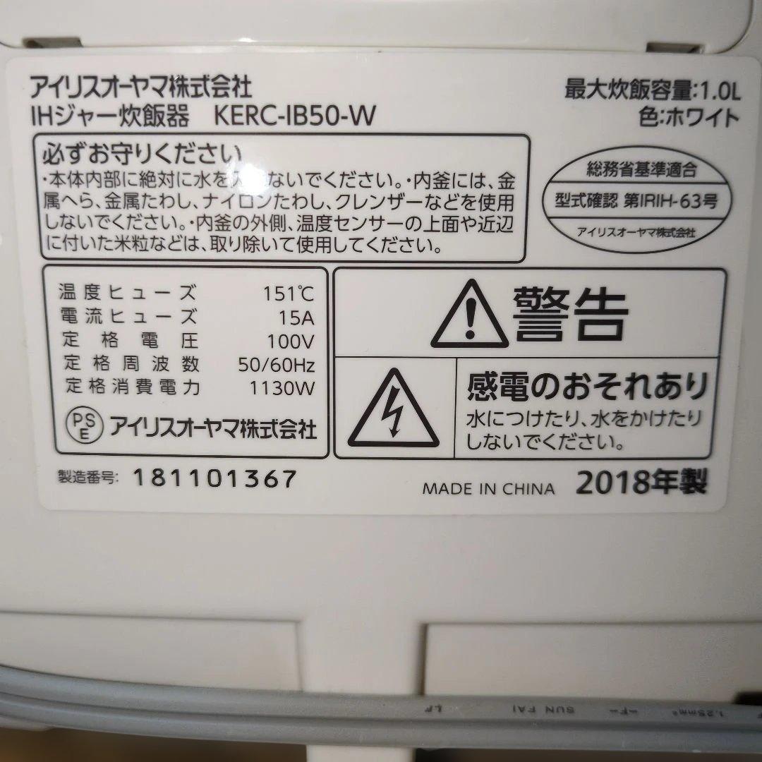 ★使用回数 7日のみ★極厚火釜 5.5合炊き アイリスオーヤマ IHジャー炊飯