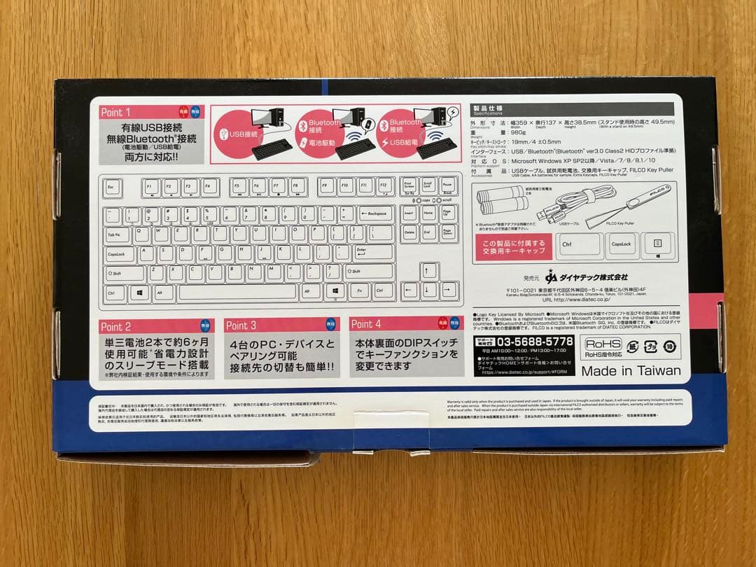 キーボード FILCO Majestouch Convertible 2 EN 87key