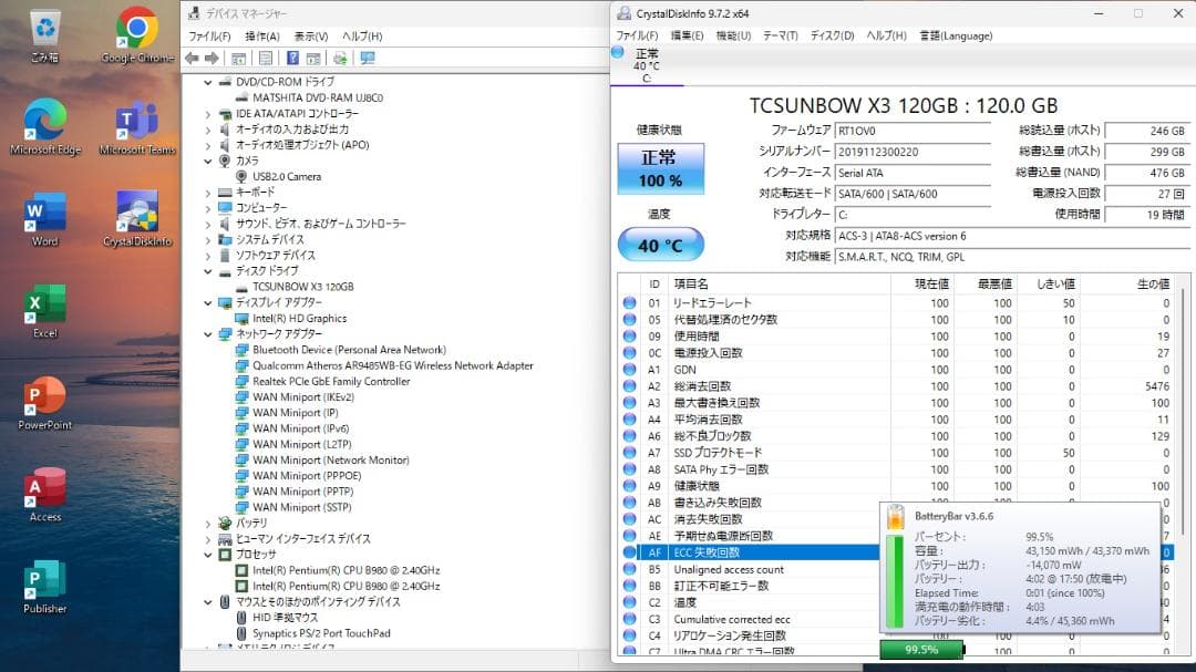 ☆格安超美品win11☆Office2021☆14型ワイド☆新品120GBSSD