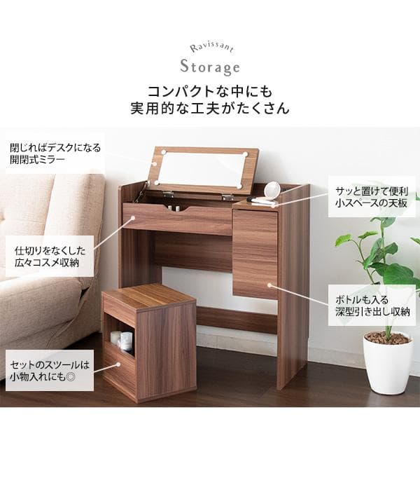ドレッサー スツール付き コンセント付き 収納付き おしゃれ ホワイト