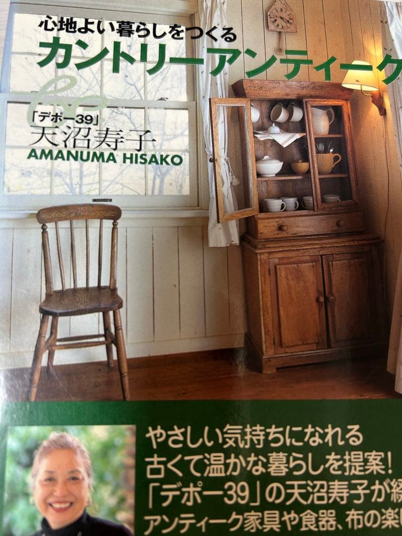 アンティーク好き‼️自由ヶ丘39 白いアンティークピッチャー
