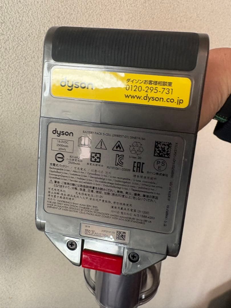 スティッククリーナー本体 ダイソン