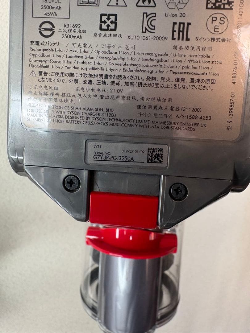 スティッククリーナー本体 ダイソン