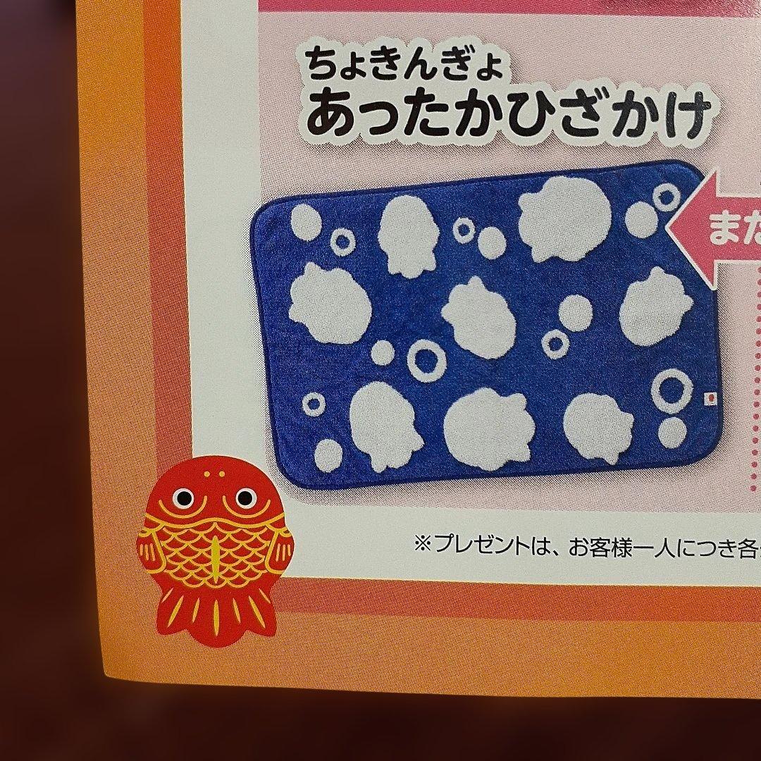 非売品　JA大阪ちょきんぎょ ブランケット　ひざかけ　クッション　マグカップ