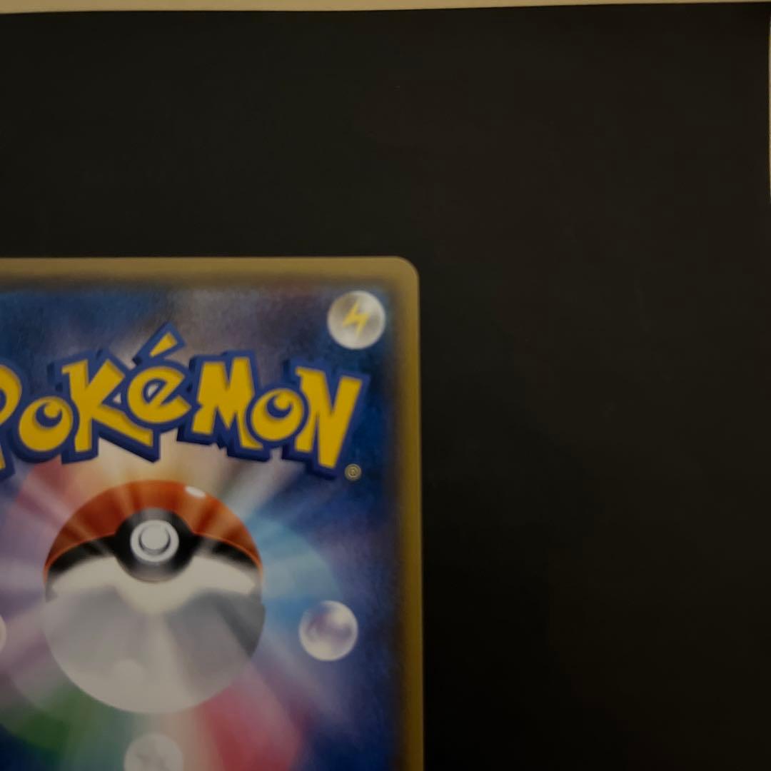 ピカチュウ　ポケモンカードフレンドリショップ　promo 200/sm-p
