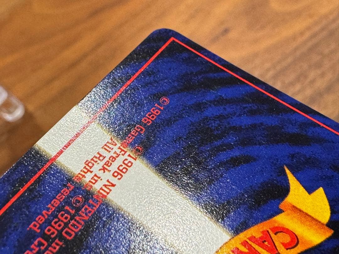 ポケモンカード　希少　ピカチュウ ● 拡張第一弾　マークあり　かじる　旧裏