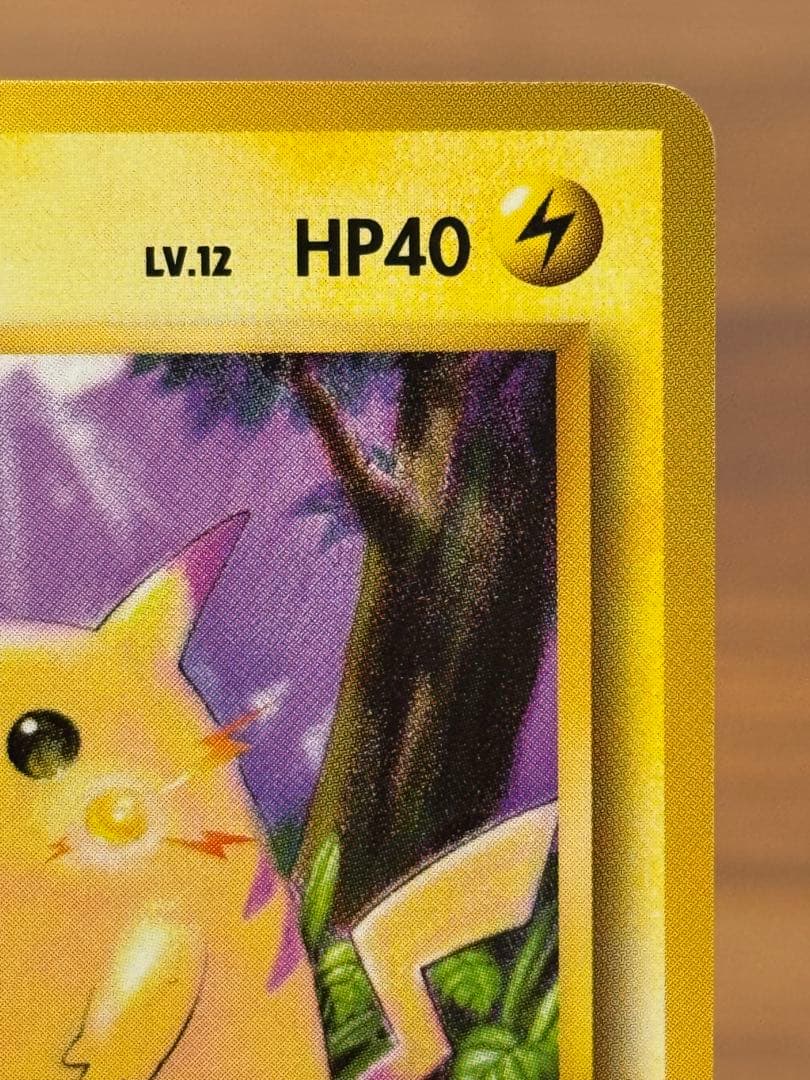 ポケモンカード　希少　ピカチュウ ● 拡張第一弾　マークあり　かじる　旧裏