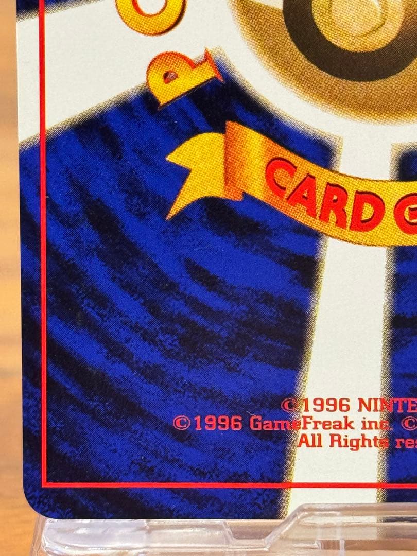 ポケモンカード　希少　ピカチュウ ● 拡張第一弾　マークあり　かじる　旧裏