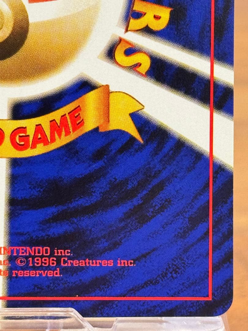 ポケモンカード　希少　ピカチュウ ● 拡張第一弾　マークあり　かじる　旧裏