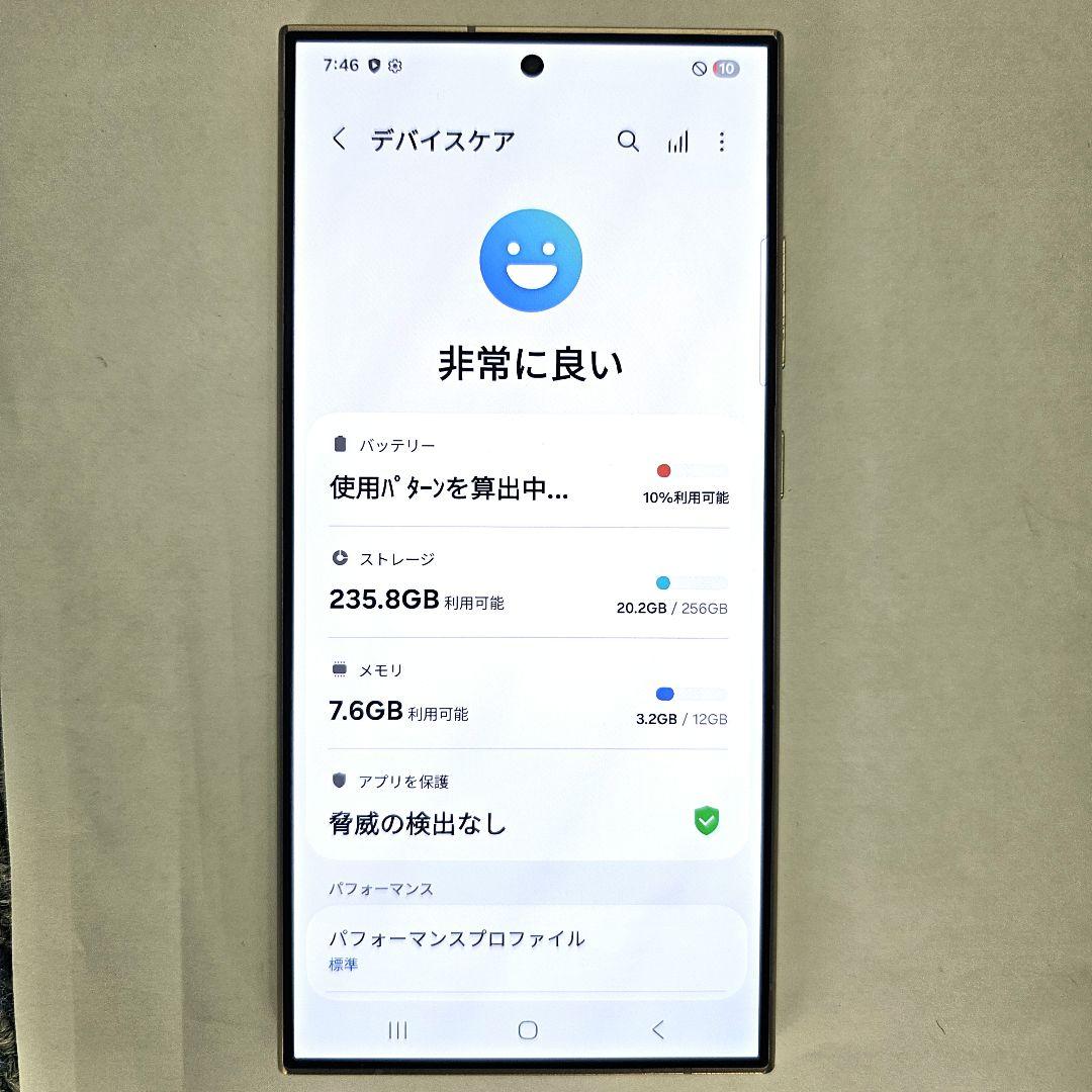 Galaxy S24 Ultra 256GB グレー SIMフリー