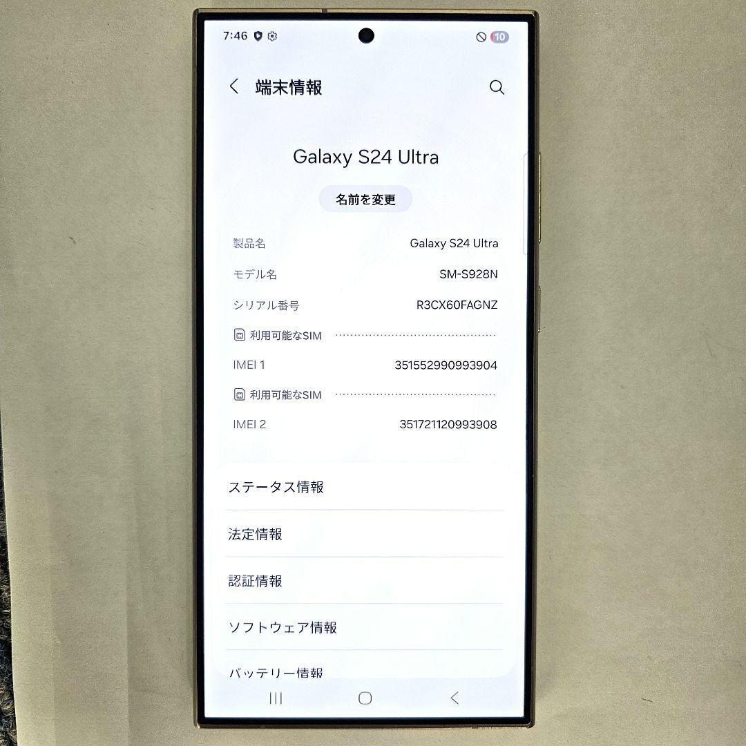 Galaxy S24 Ultra 256GB グレー SIMフリー