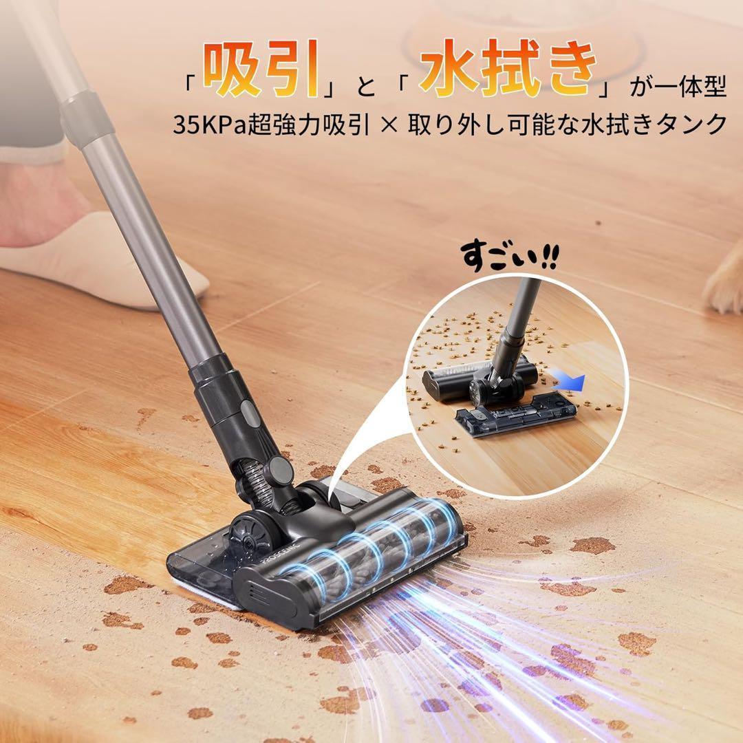 強力吸引‼️コードレス掃除機 35000Pa 水拭き一体型 サイクロン 伸縮型